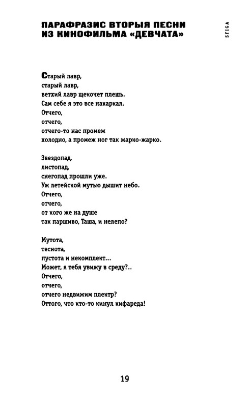 kibirov-yubilej-liricheskogo-geriya-2000-page-0020