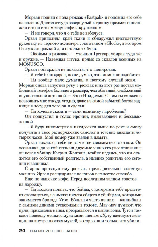 2-page-0023