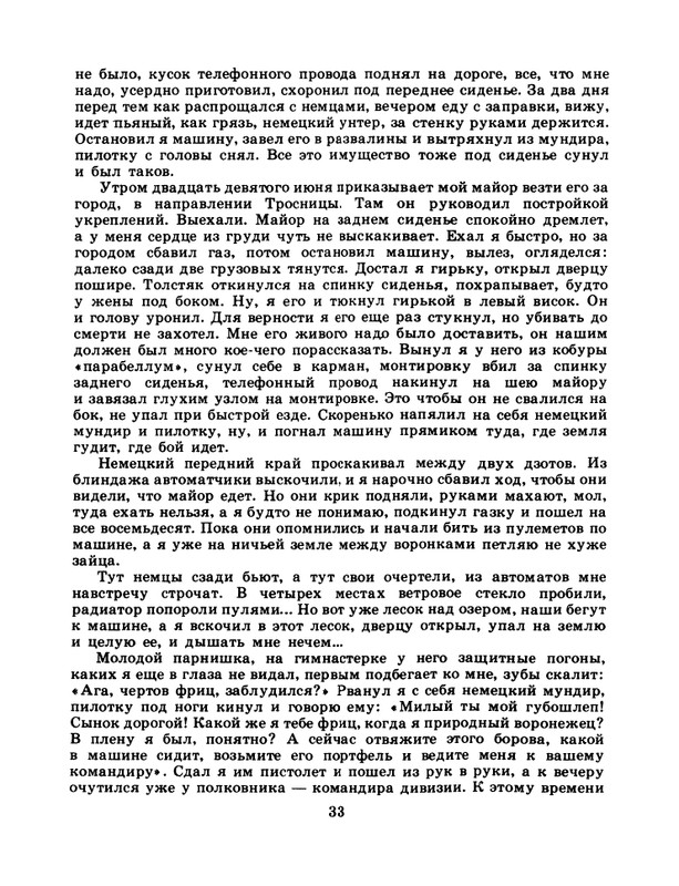 1985-19-page-0035
