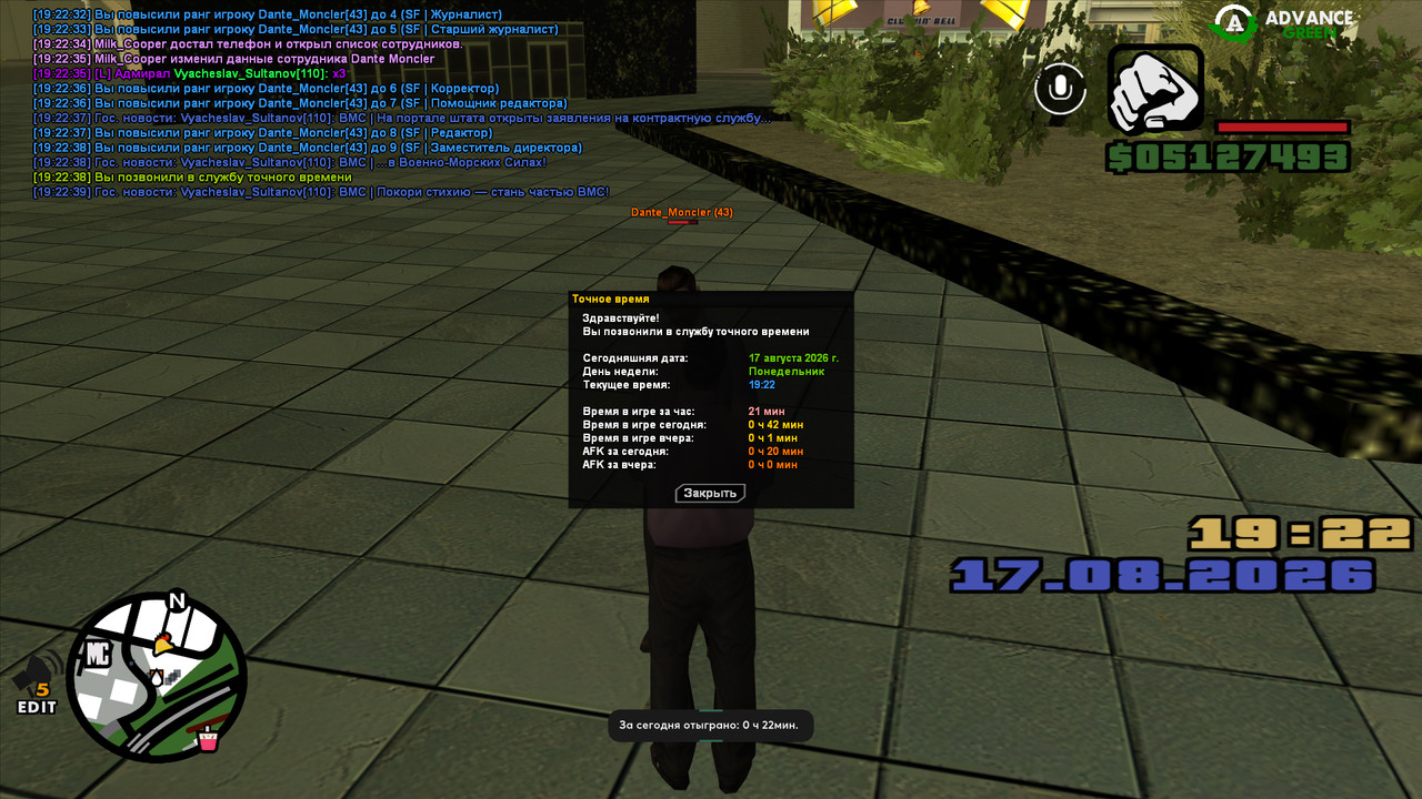 screenshot 2026 08 17 19 22 39 413