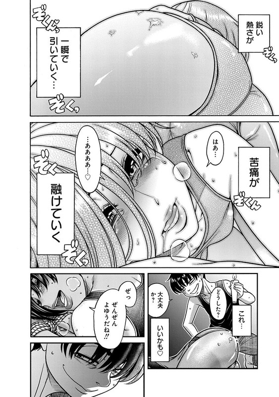 Nana to Kaoru ～Koukousei no SM gokko～Chap4-16