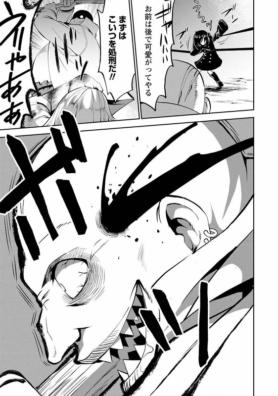 Satsuriku no Queen DeadVol1-9
