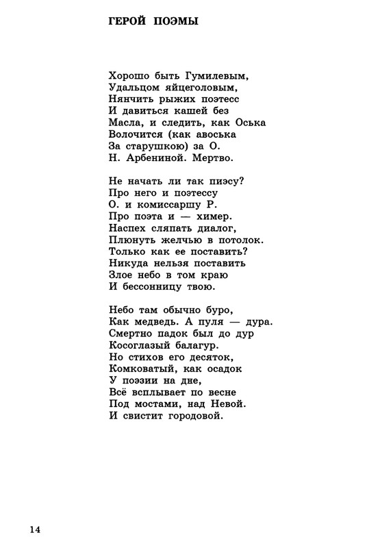 barskova-evridej-i-orfika-2000-page-0015