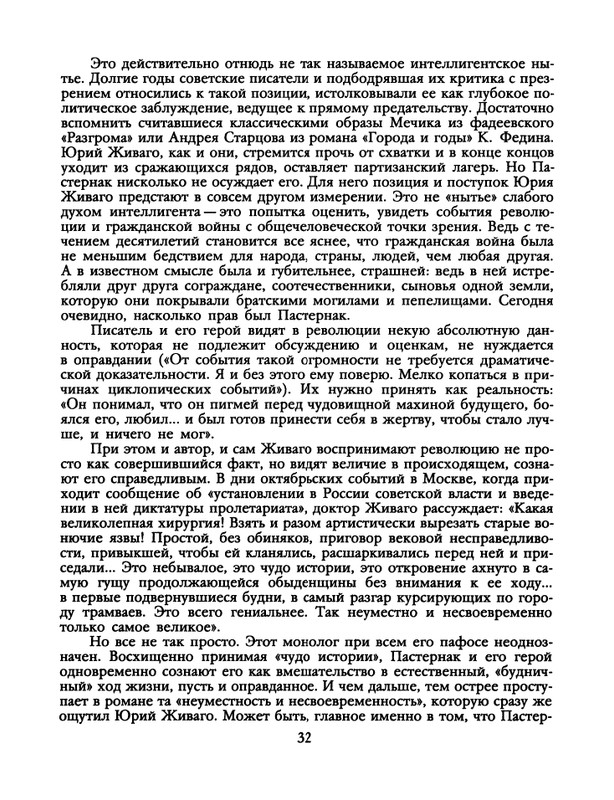 1991-52-page-0034