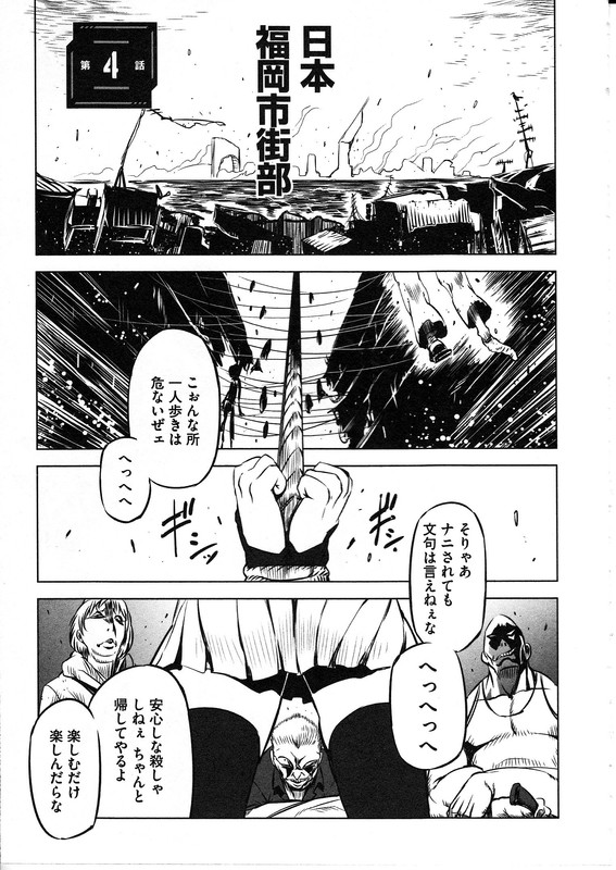 Getter Robo HighChap4-1