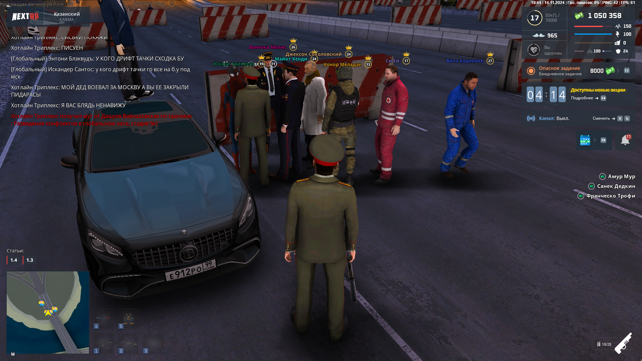 nextrp_2024-11-14_19-44-41