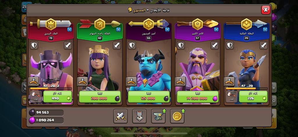 شراء حساب كلاش - free rename COC