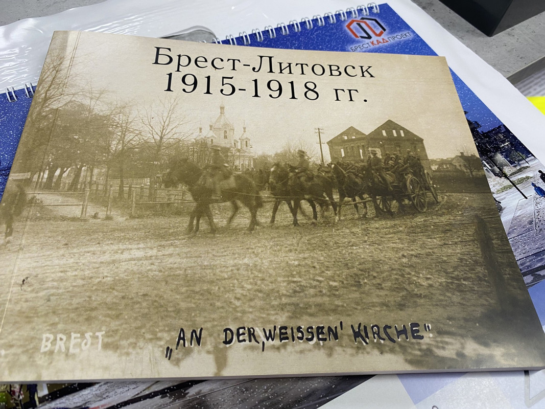 Брест КАДпроект 4