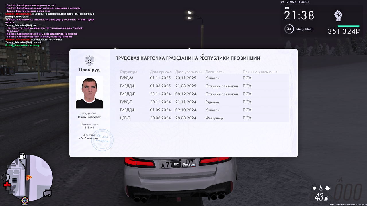 Grand Theft Auto San Andreas Screenshot 2025 12 06 20 58 04 15