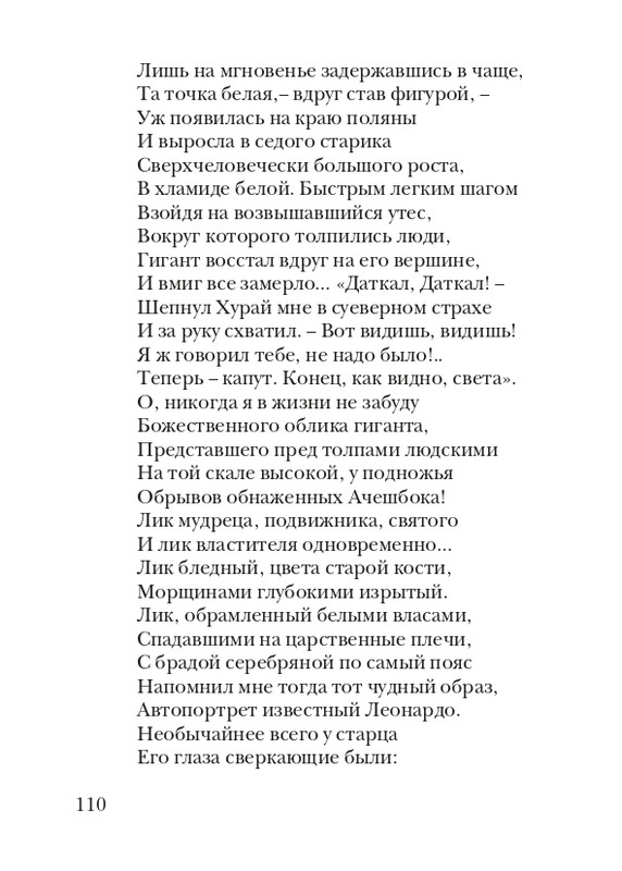puzanov-talipot-2011-page-0111