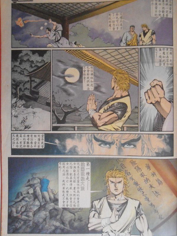 醉拳：名师出高徒