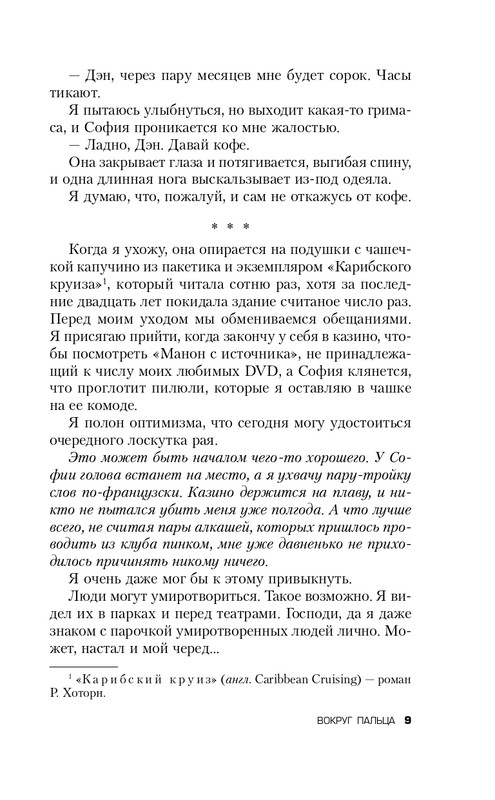 ITD000000000832002-page-0009