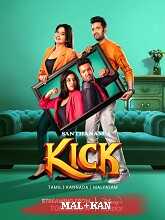 Kick (2023) HDRip Malayalam Full Movie Watch Online Free