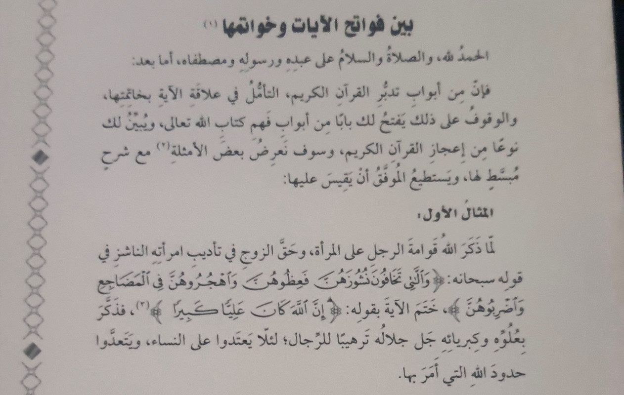 ٢٠٢٤٠٩٢٣_٢٢٤٧٥٢