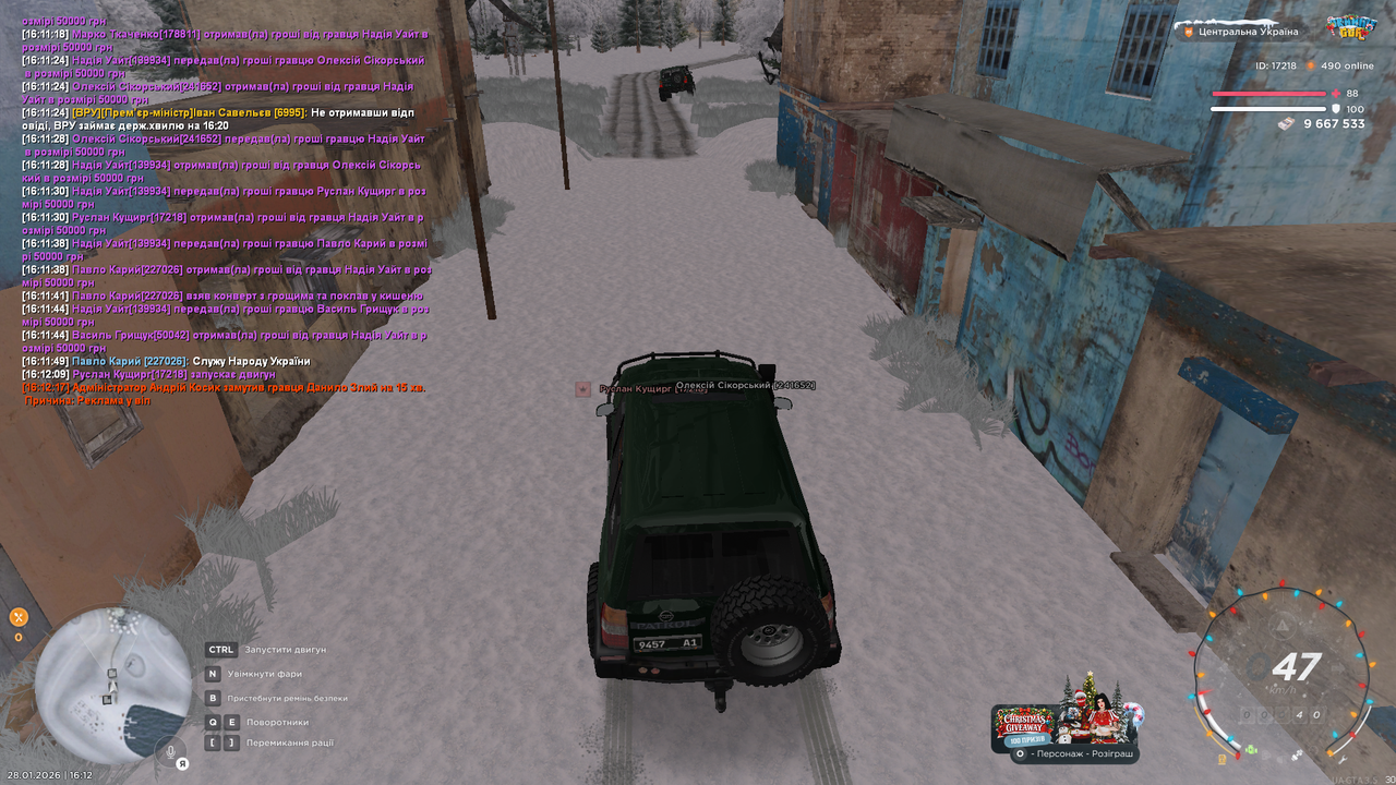 РП зі старлінк (41)