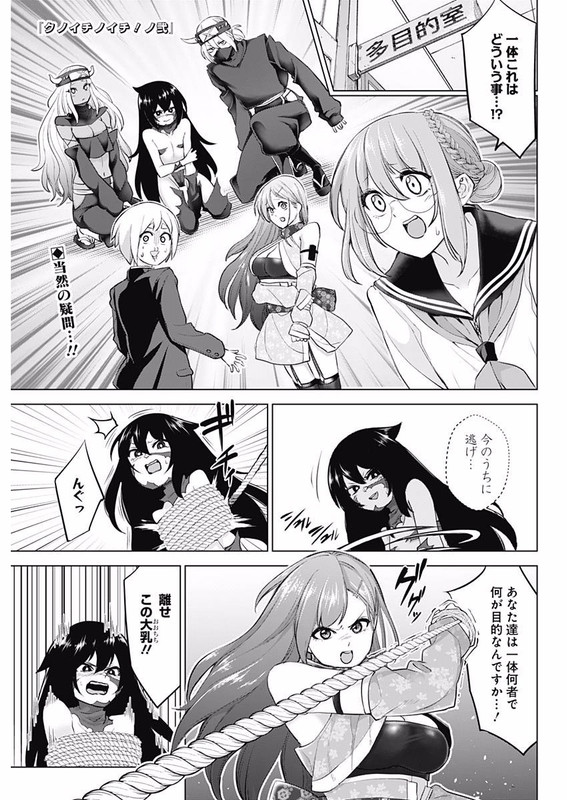Kunoichi no Ichi! no NiVol1-20