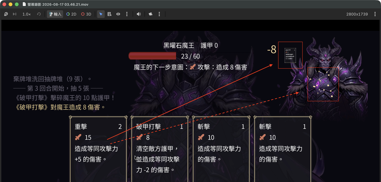 螢幕錄影截圖,實線箭頭指向飛行動畫終點那張半透明小卡片,落在魔王頭像右上方;虛線箭頭指向紅框標出的魔王實際視覺中心,兩者明顯對不上