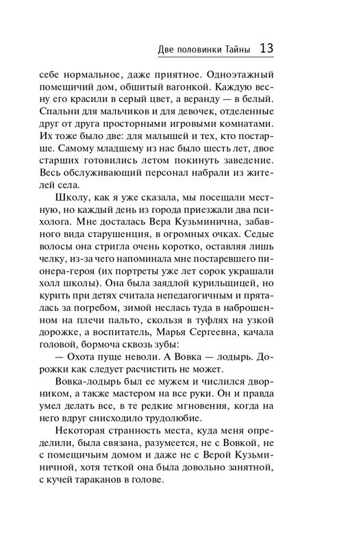 ITD000000001093290-page-0013