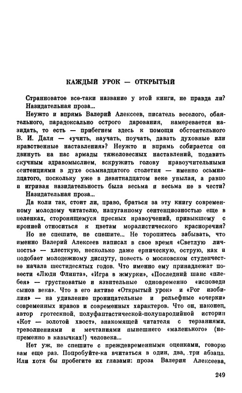 p0250