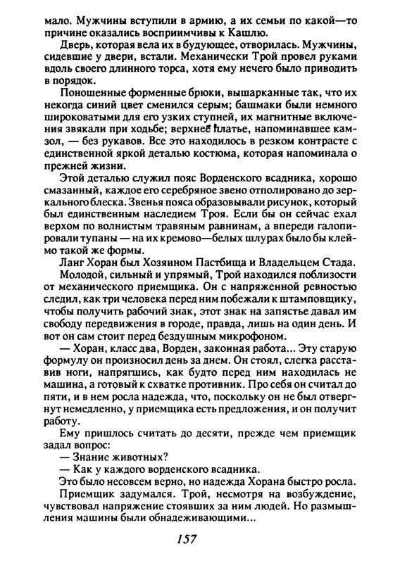 p0158