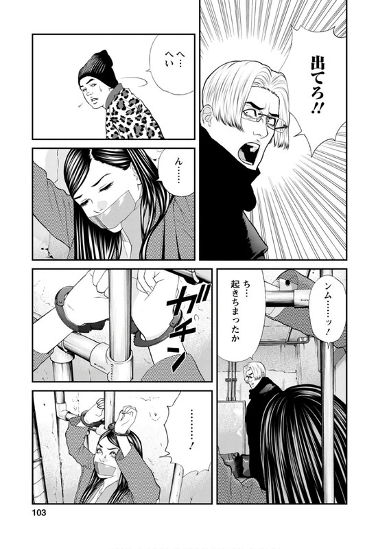 Satsujin AuctionVol2-5