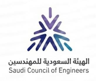 شعار الهيئة السعودية للمهندسين