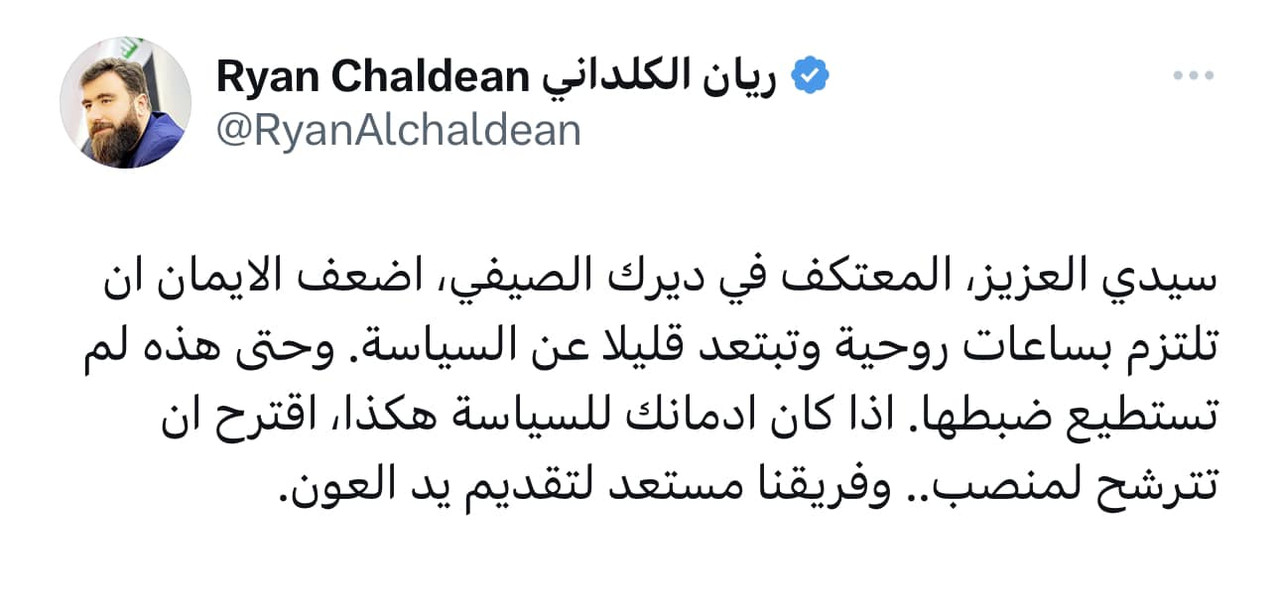 البطرك ساكو يعيش حالة هستيريا في ايامه الاخيرة، شاهدوا هذه المقابلة مع مذيع الحرة المحترف يعرف مهنته/Kaldaya Me 2023-8-8