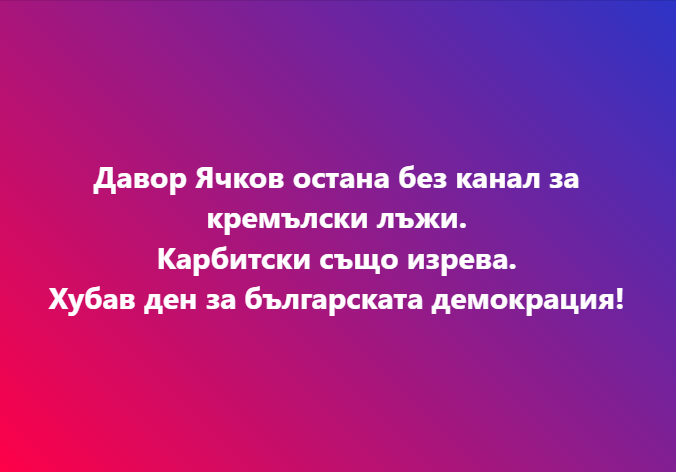dyavor-yachkov.png