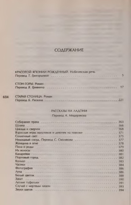 p0034