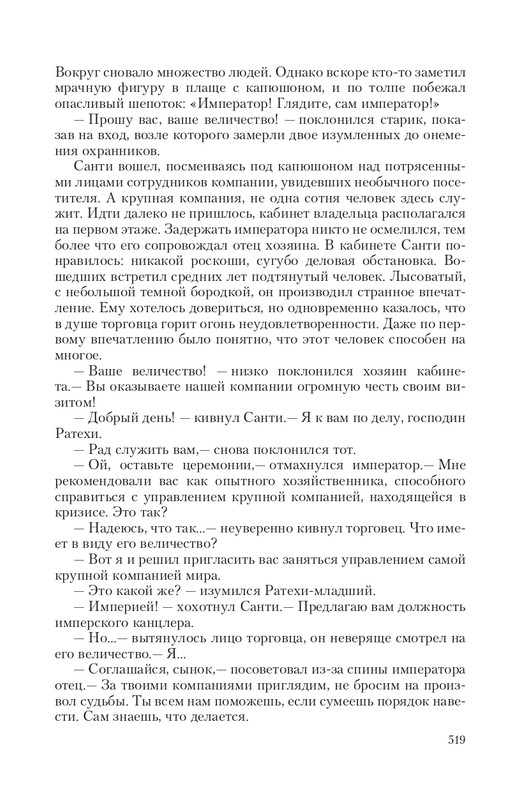 Brem-Impe-page-0071