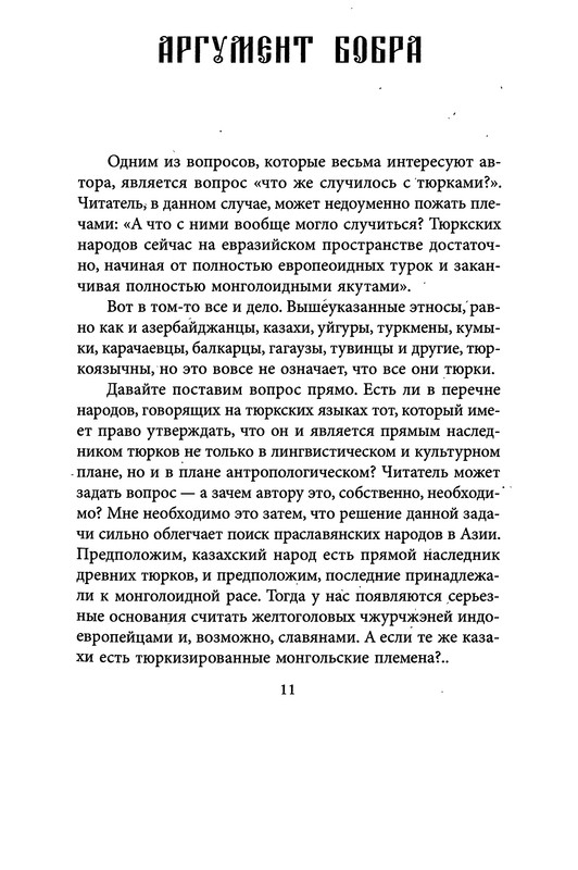p0011