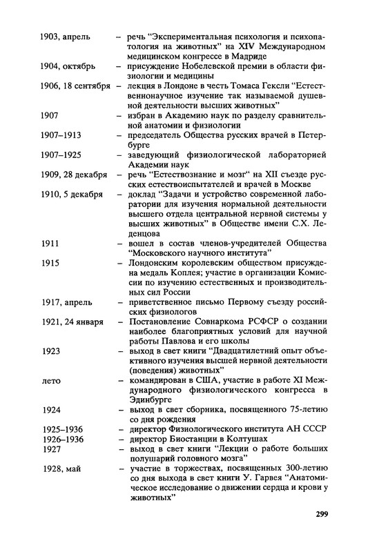 p0331