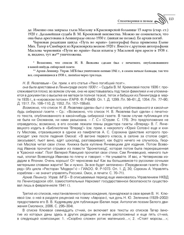 2020-page-0114