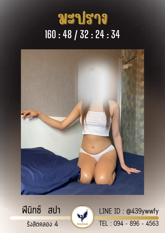 มะปราง (4)