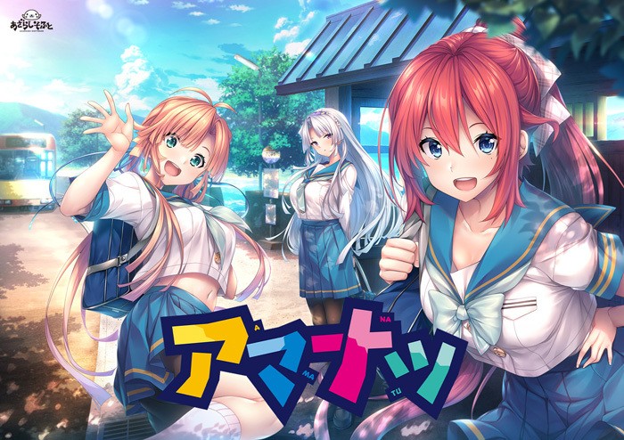 [Azarashi Soft] Amanatsu – Perfect Edition (ENGLISH)