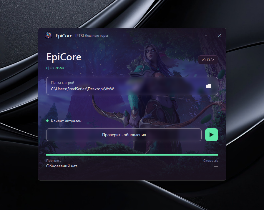 EpiCore v0.13.3c