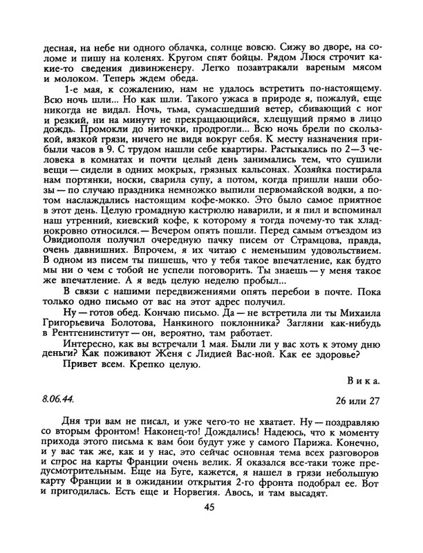 1990-33-page-0047