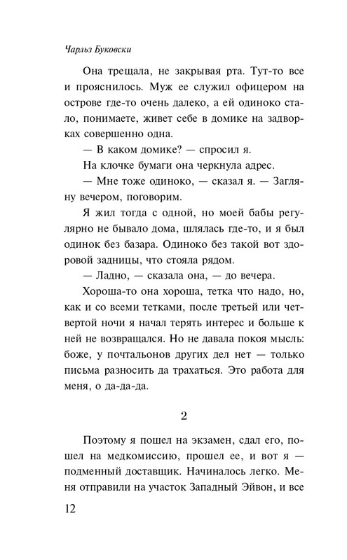 ITD000000001309657-page-0012