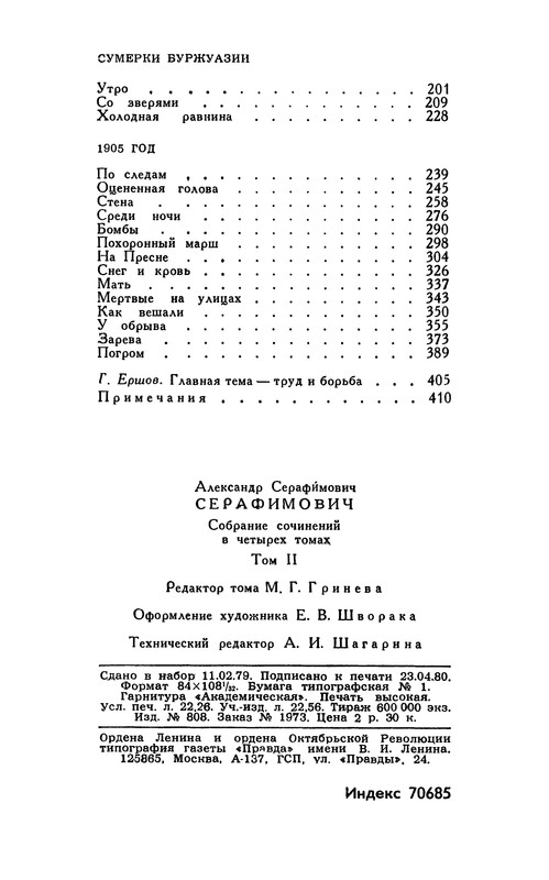 p0425