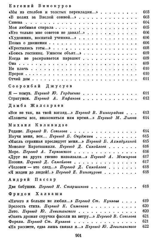 p0901