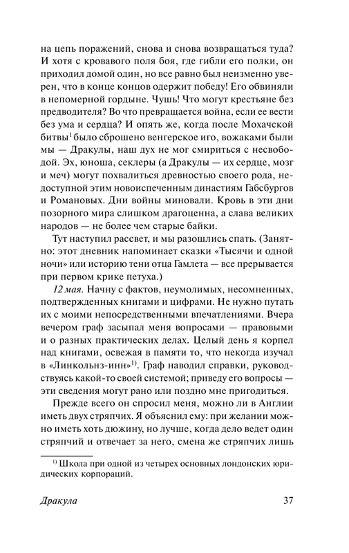 ASE000000000826830-37