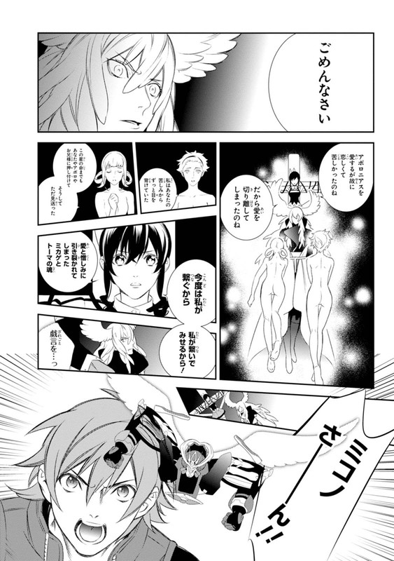 Aquarion EVOLVol5-5