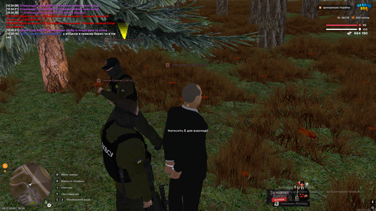 Grand Theft Auto San Andreas Screenshot 2025 11 20 19 35 17 93 копія
