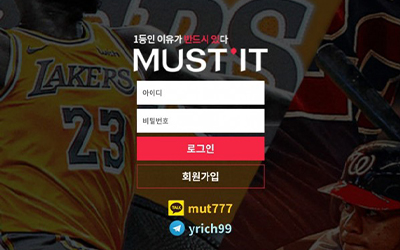 머스트잇 먹튀사이트 피같은돈 먹튀하는 악질 검거완료
