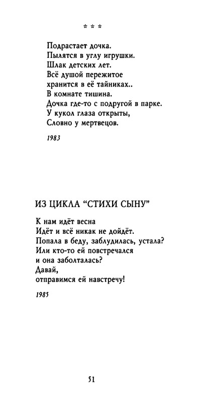 weber-cherepki-2000-page-0053