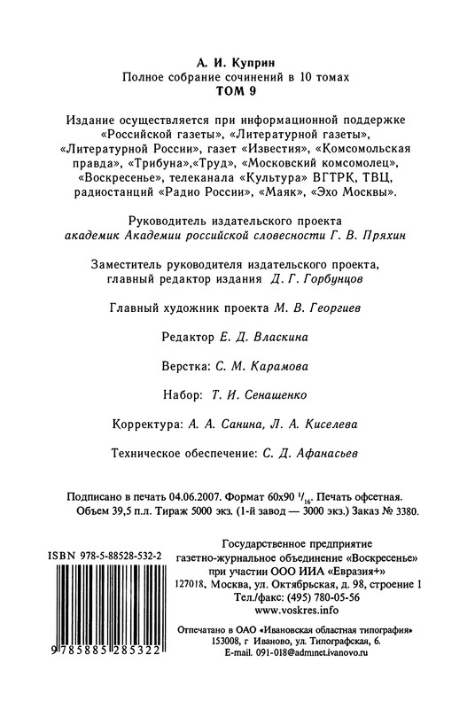 p0636