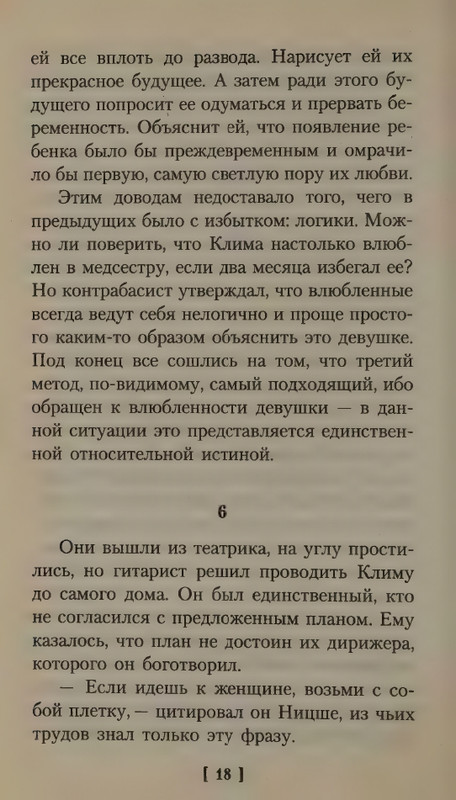 Kundera-Milan-Vals-na-proshhanije-Bel-page-0022