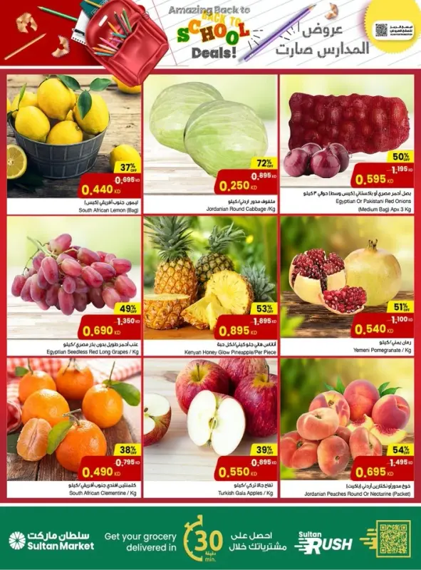 41584-7-amazing-back-to-school-offers