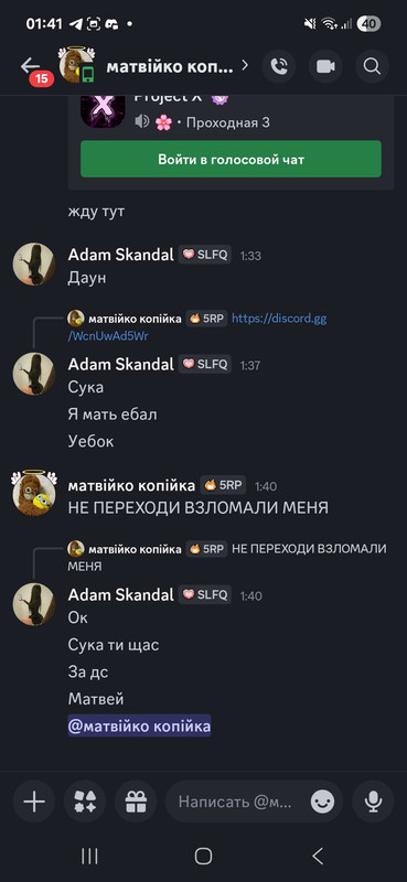 Screenshot 20260804 014140 Discord