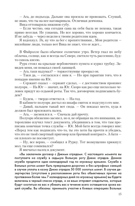 Fa-Pr-Vyb8388-page-0015